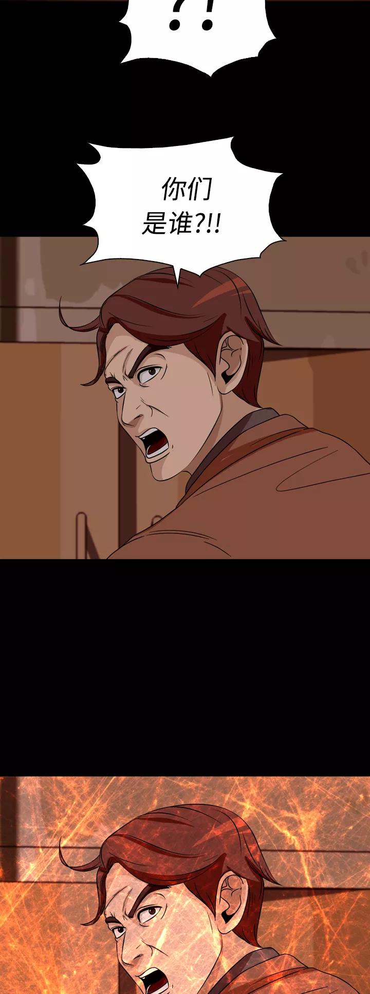 《记忆操纵师》第68话 第18页