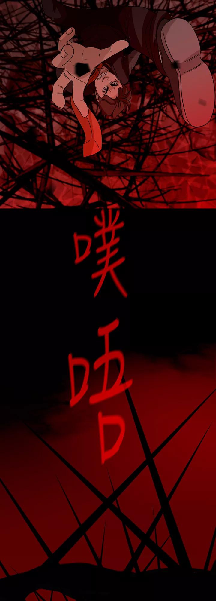 《记忆操纵师》第68话 第35页