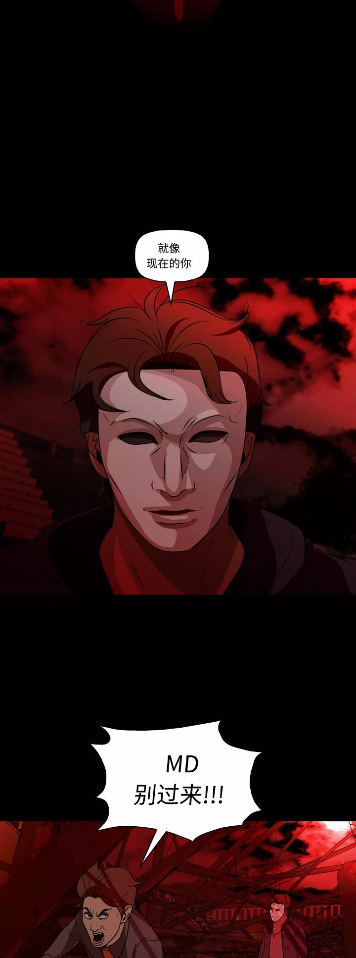 《记忆操纵师》第68话 第27页