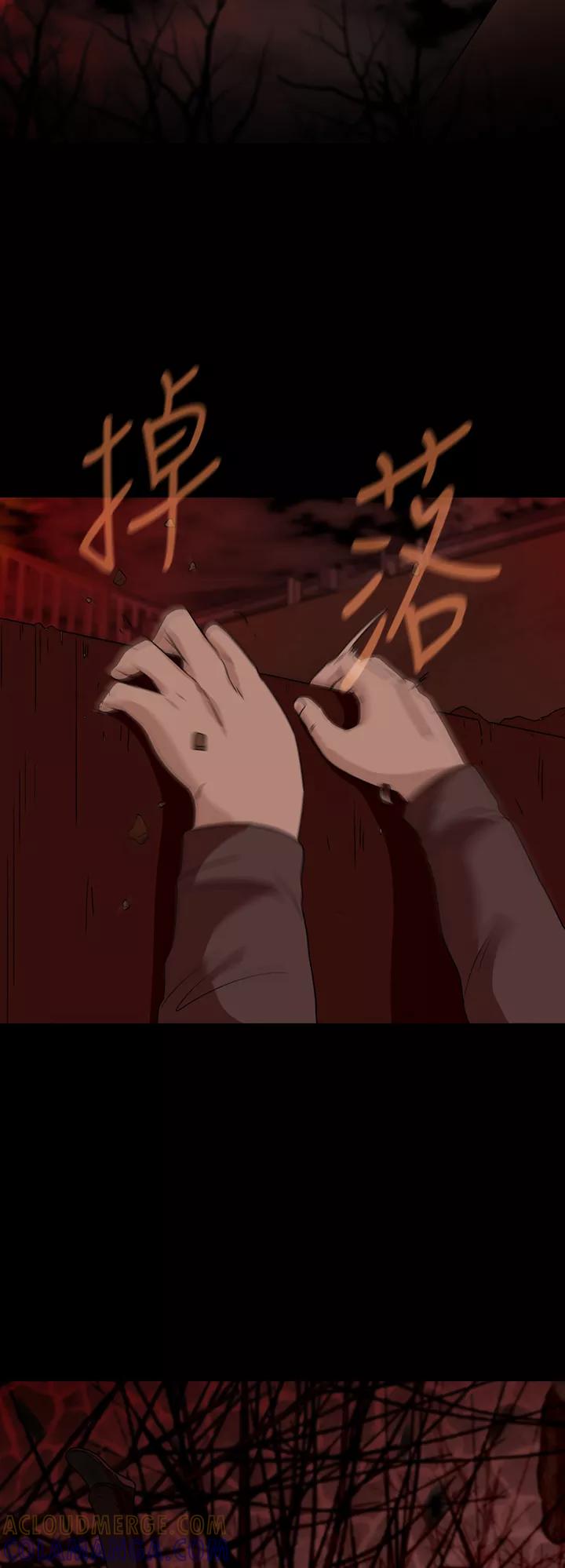 《记忆操纵师》第68话 第34页