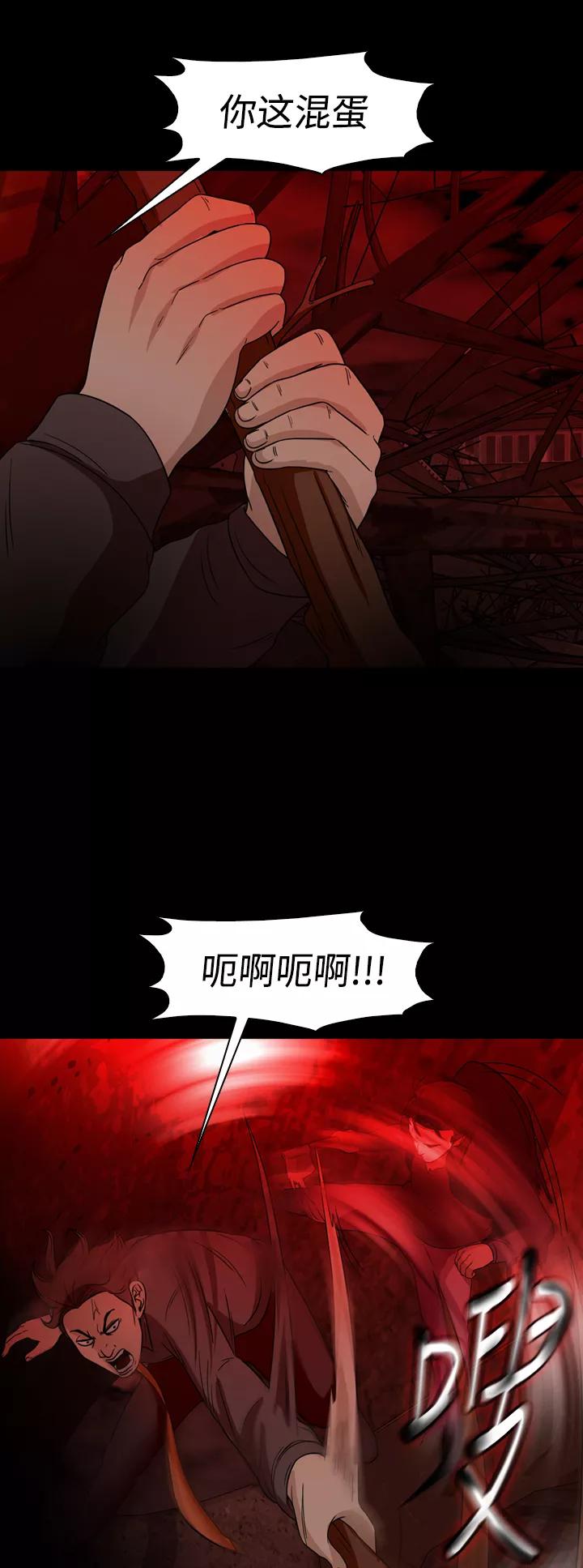 《记忆操纵师》第68话 第29页