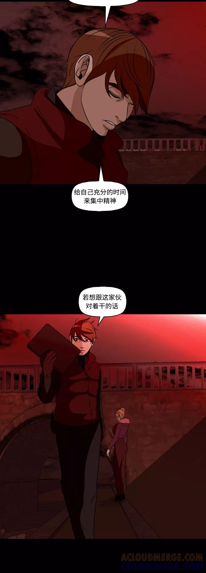 《记忆操纵师》第68话 第40页