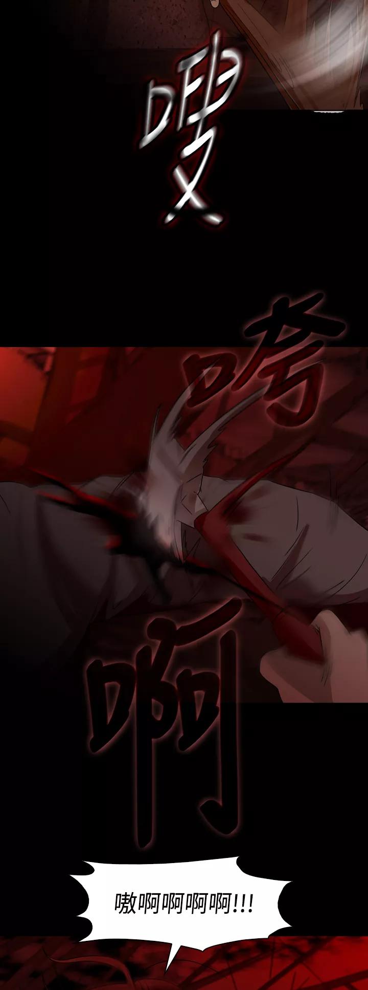 《记忆操纵师》第68话 第30页