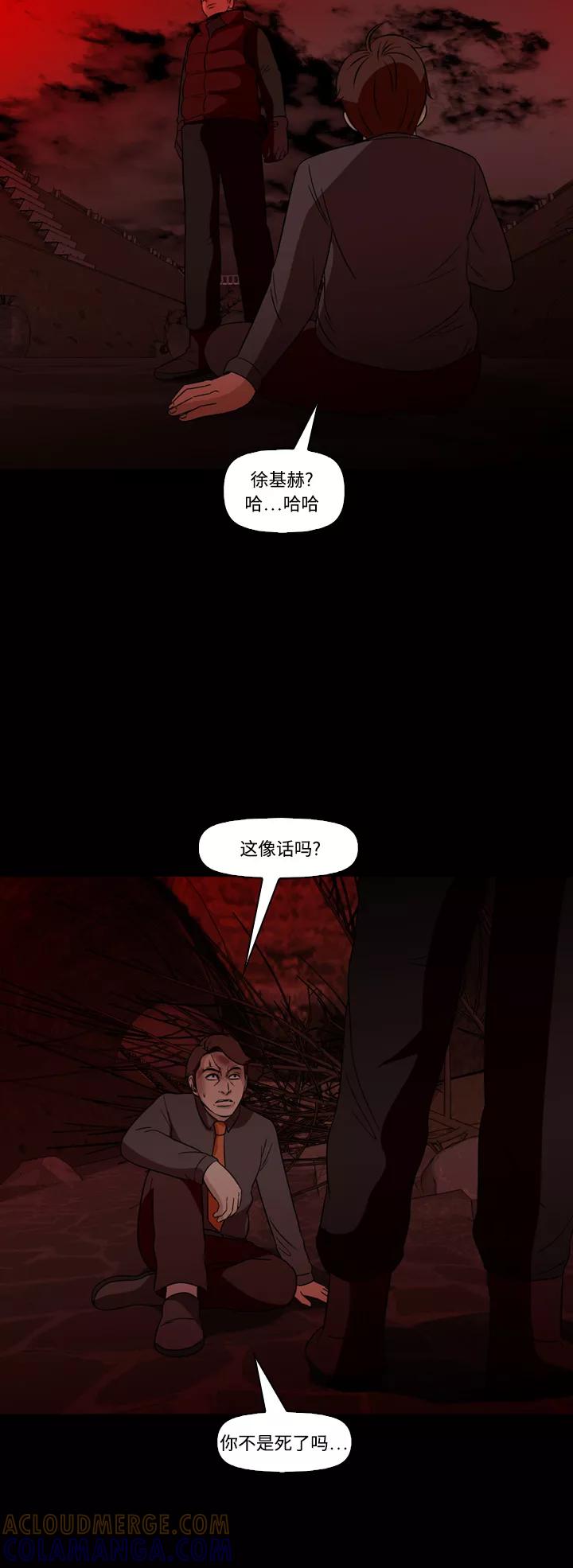 《记忆操纵师》第68话 第4页