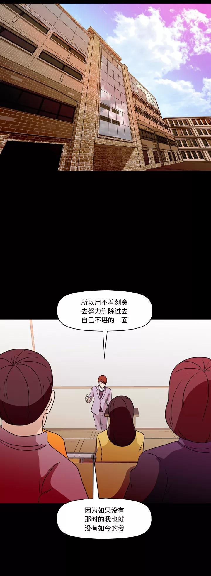 《记忆操纵师》第69话 第32页