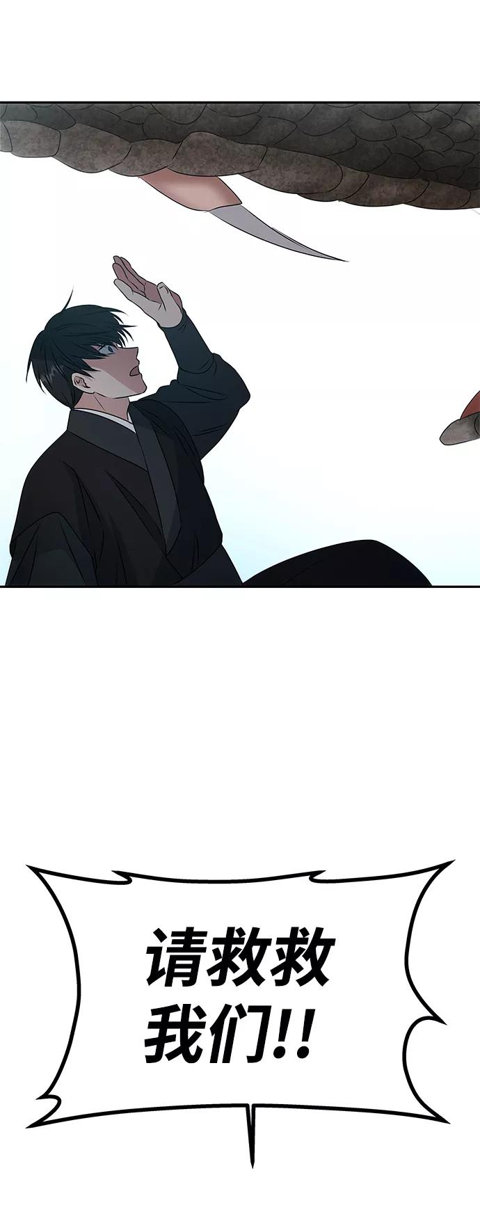 《绝对不可以NG》[第7话] 龙的巫女 第27页