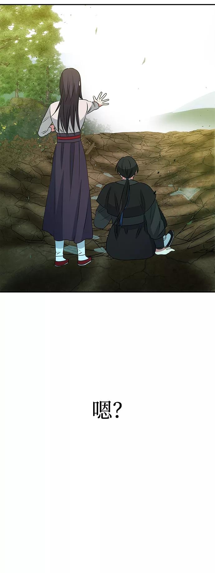 《绝对不可以NG》[第7话] 龙的巫女 第35页