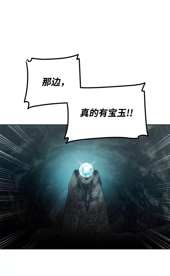 《绝对不可以NG》[第7话] 龙的巫女 第14页