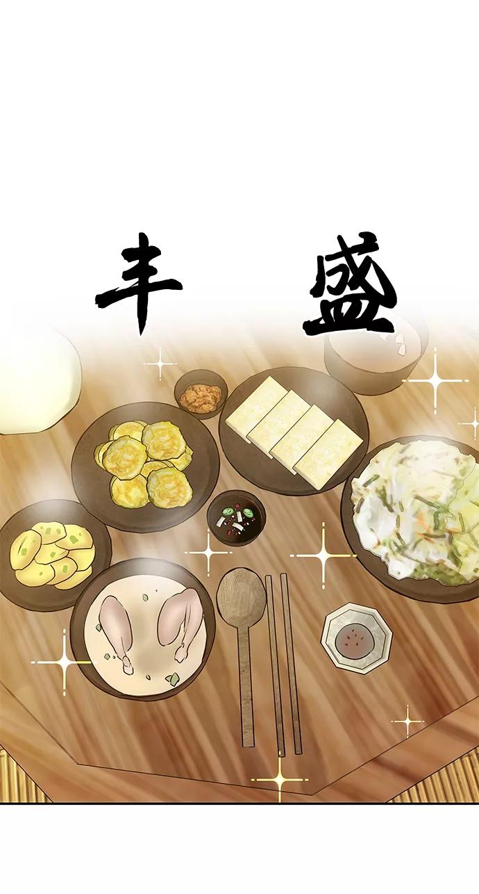 《绝对不可以NG》[第7话] 龙的巫女 第57页