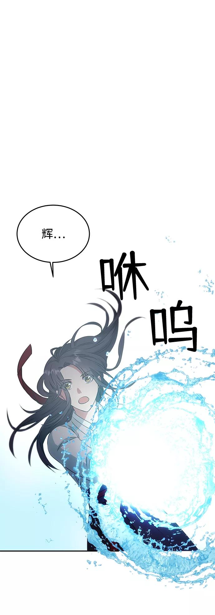 《绝对不可以NG》[第7话] 龙的巫女 第29页