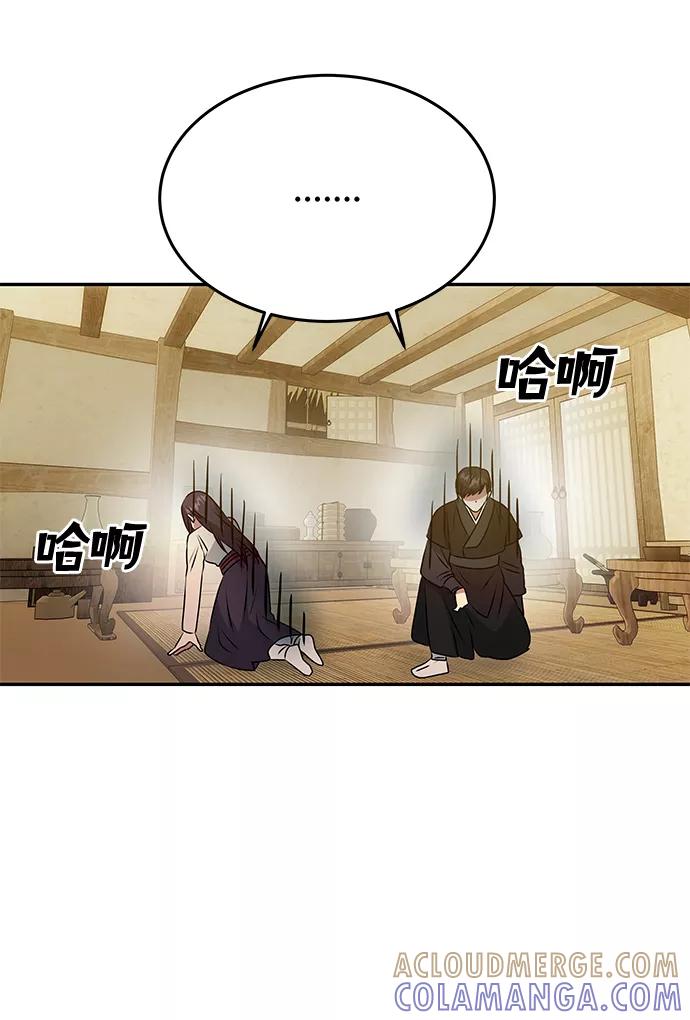 《绝对不可以NG》[第7话] 龙的巫女 第64页