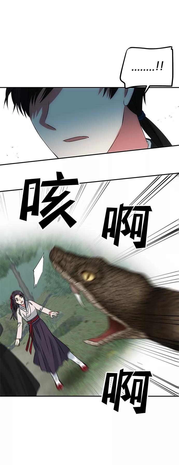 《绝对不可以NG》[第7话] 龙的巫女 第5页