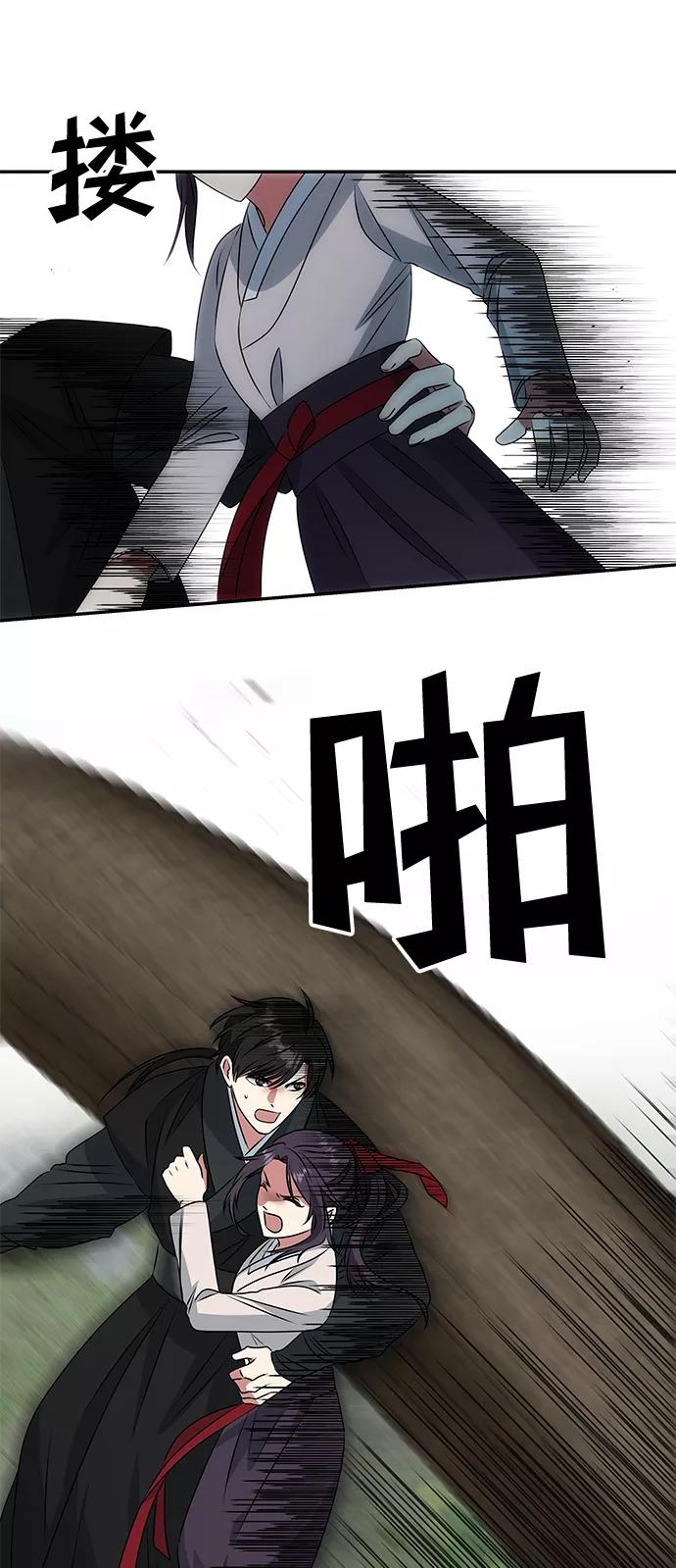 《绝对不可以NG》[第7话] 龙的巫女 第6页