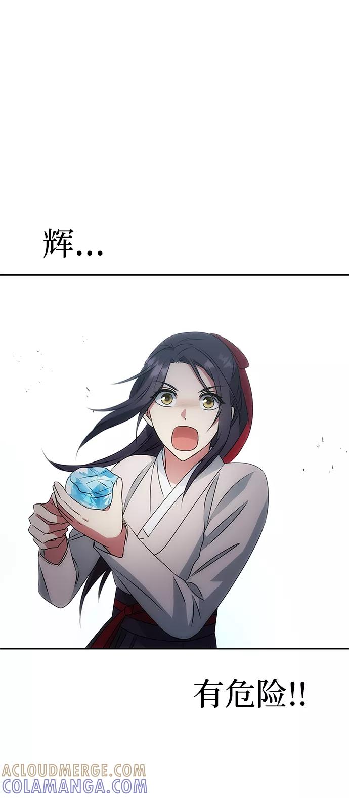 《绝对不可以NG》[第7话] 龙的巫女 第25页