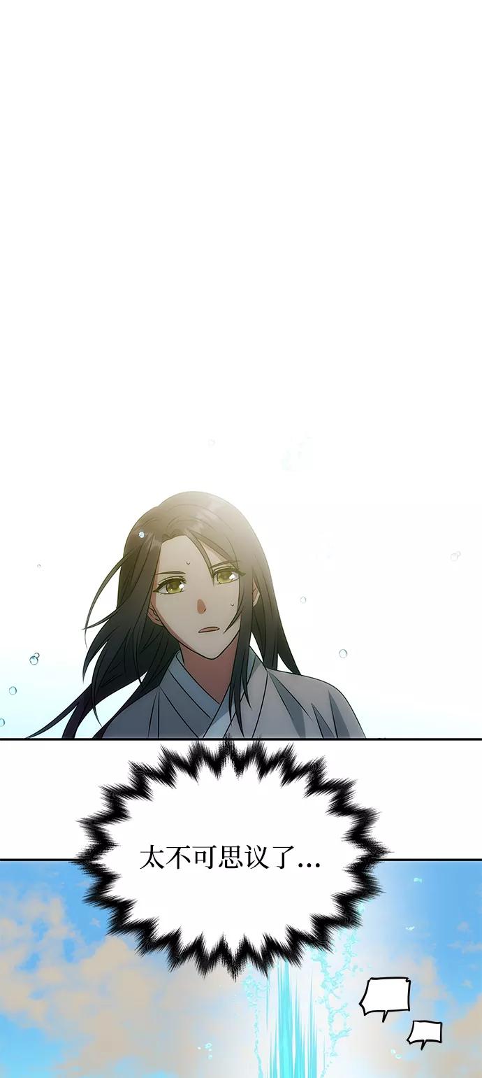 《绝对不可以NG》[第7话] 龙的巫女 第42页