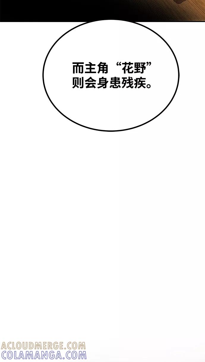 《绝对不可以NG》[第7话] 龙的巫女 第73页