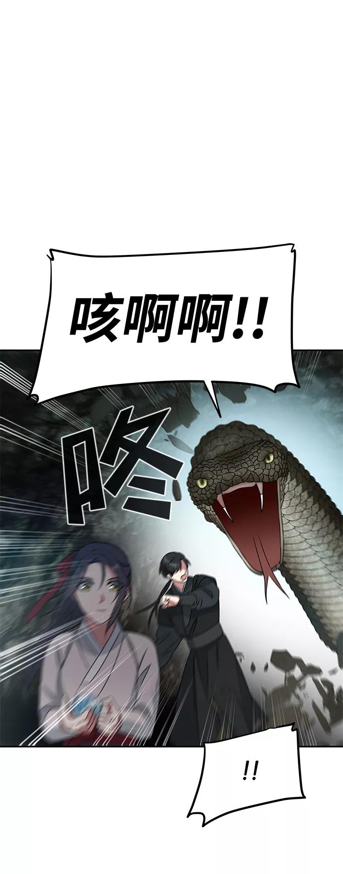 《绝对不可以NG》[第7话] 龙的巫女 第21页