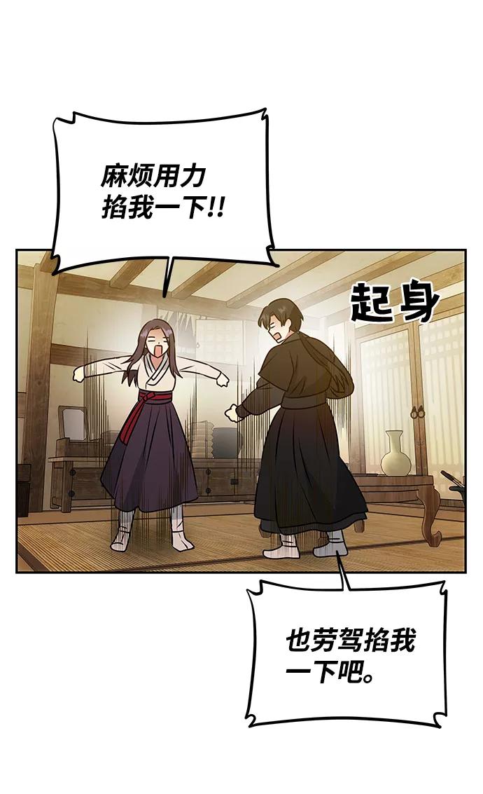 《绝对不可以NG》[第7话] 龙的巫女 第62页