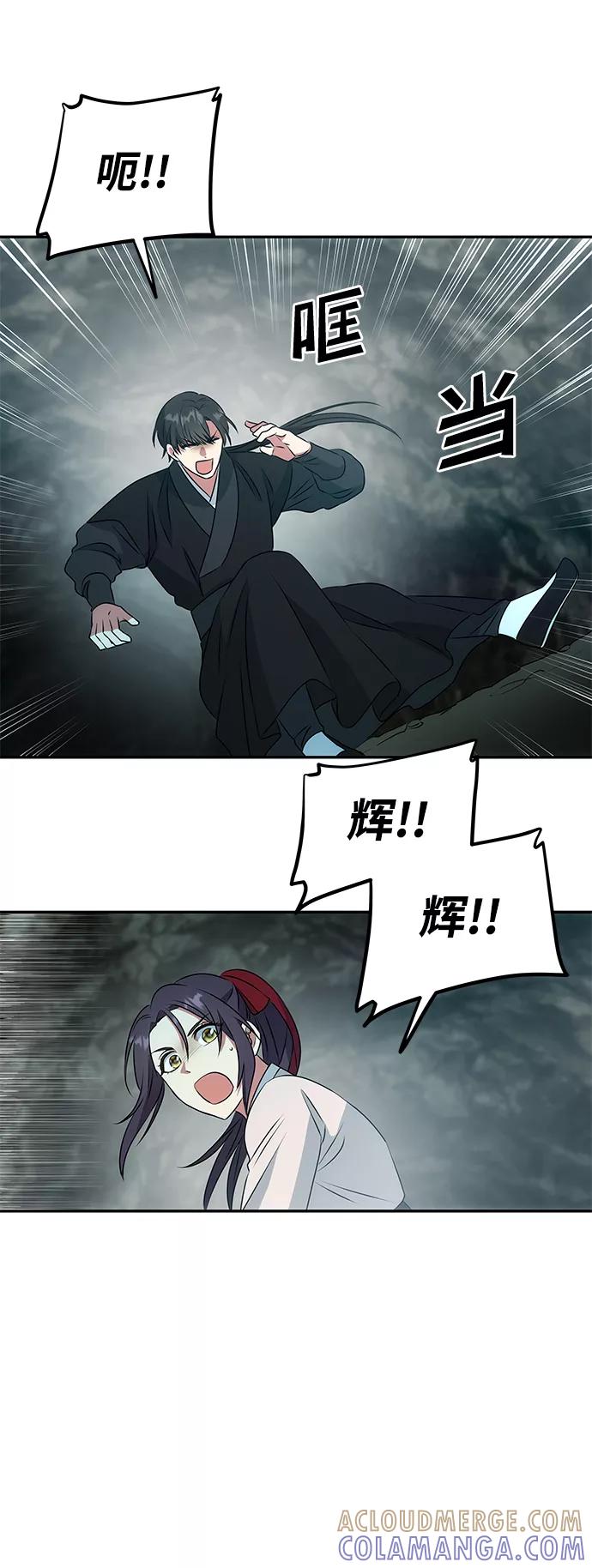 《绝对不可以NG》[第7话] 龙的巫女 第22页
