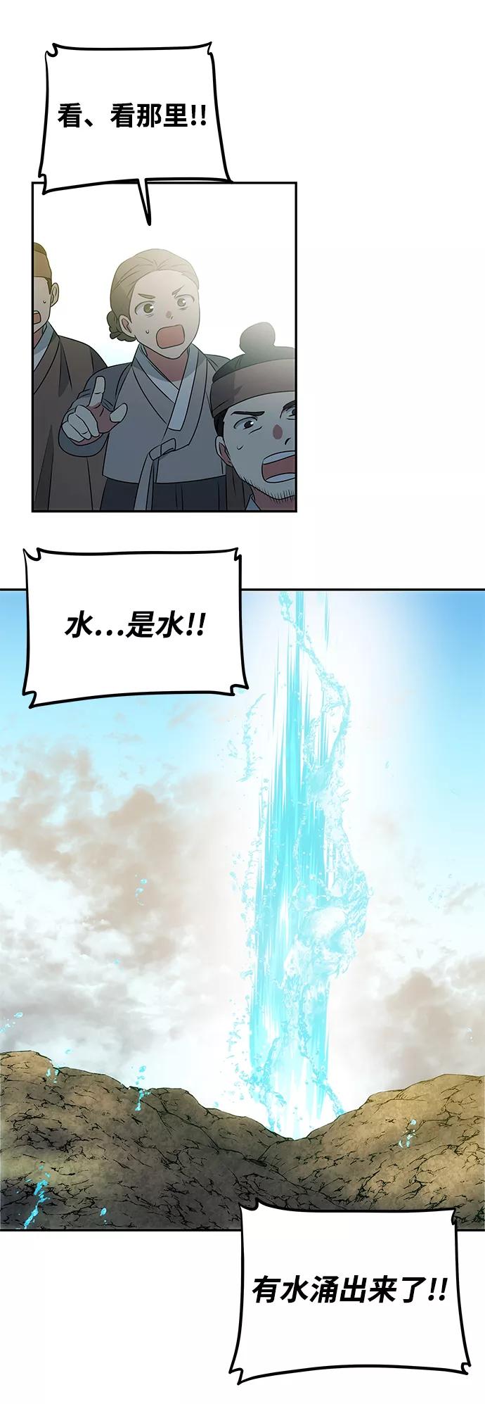 《绝对不可以NG》[第7话] 龙的巫女 第41页