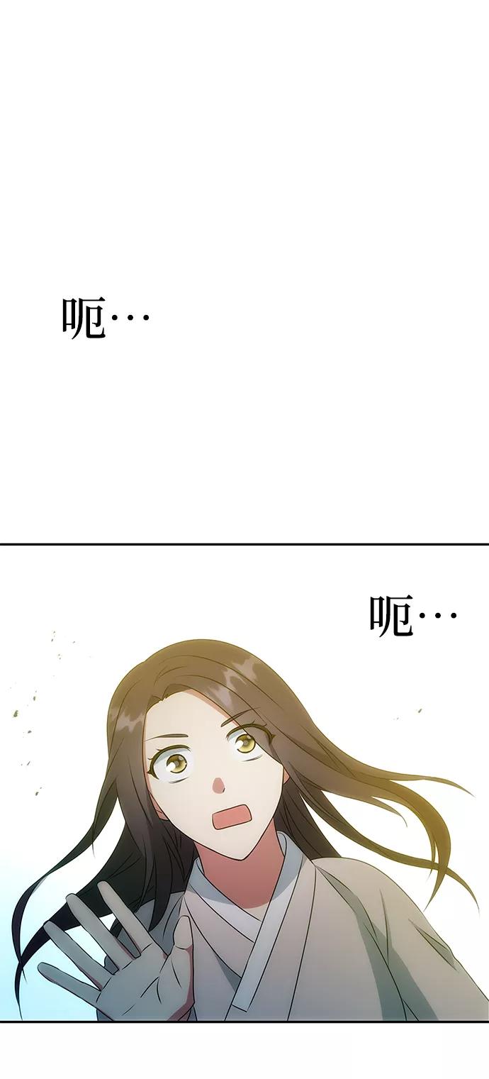 《绝对不可以NG》[第7话] 龙的巫女 第33页
