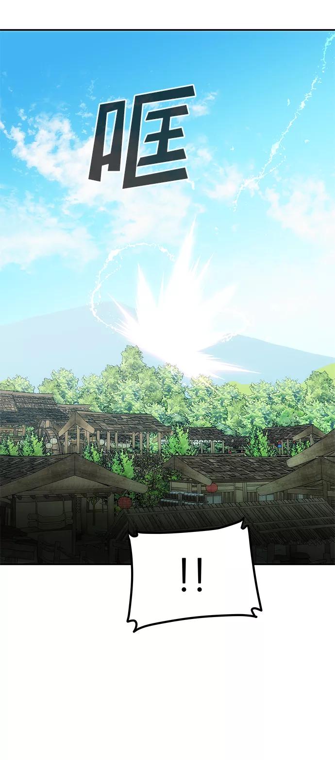《绝对不可以NG》[第7话] 龙的巫女 第39页