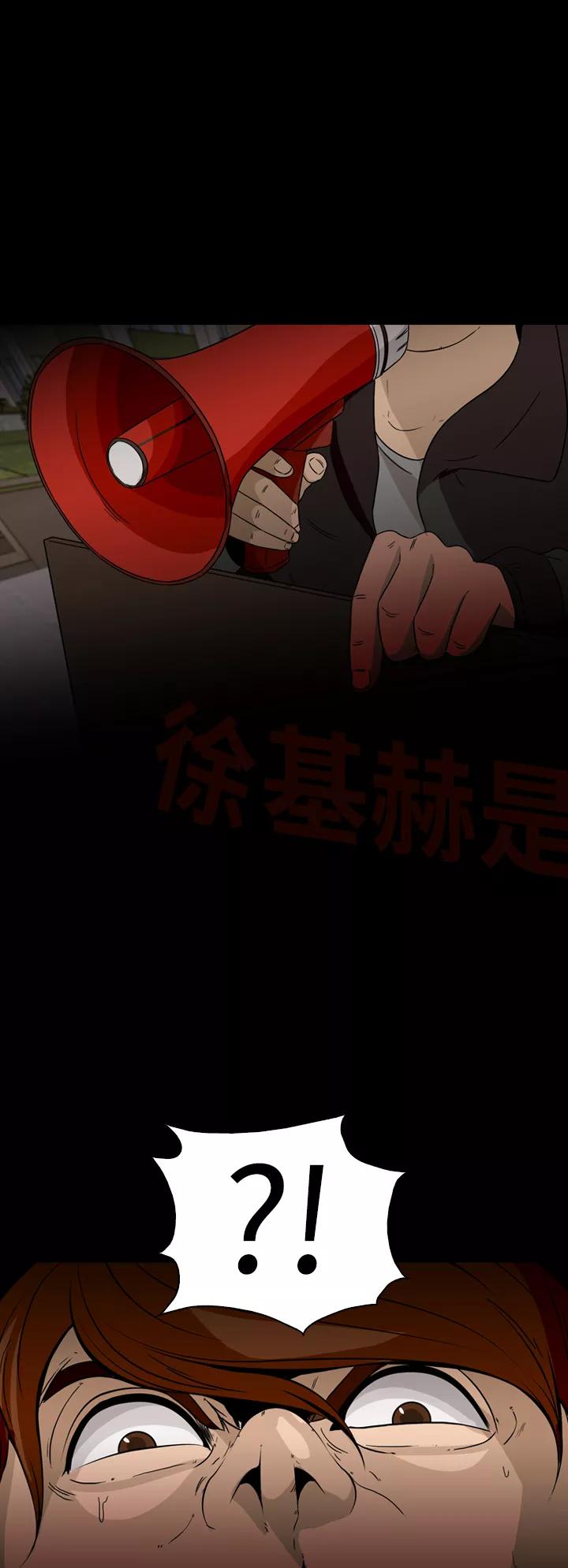 《记忆操纵师》第71话 第35页