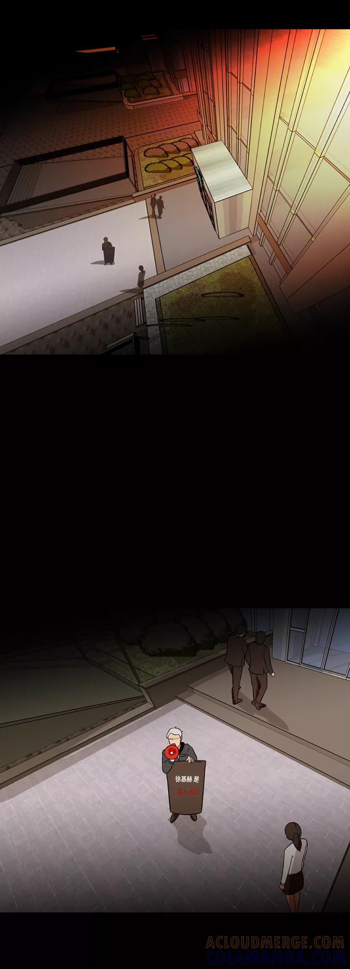 《记忆操纵师》第71话 第34页