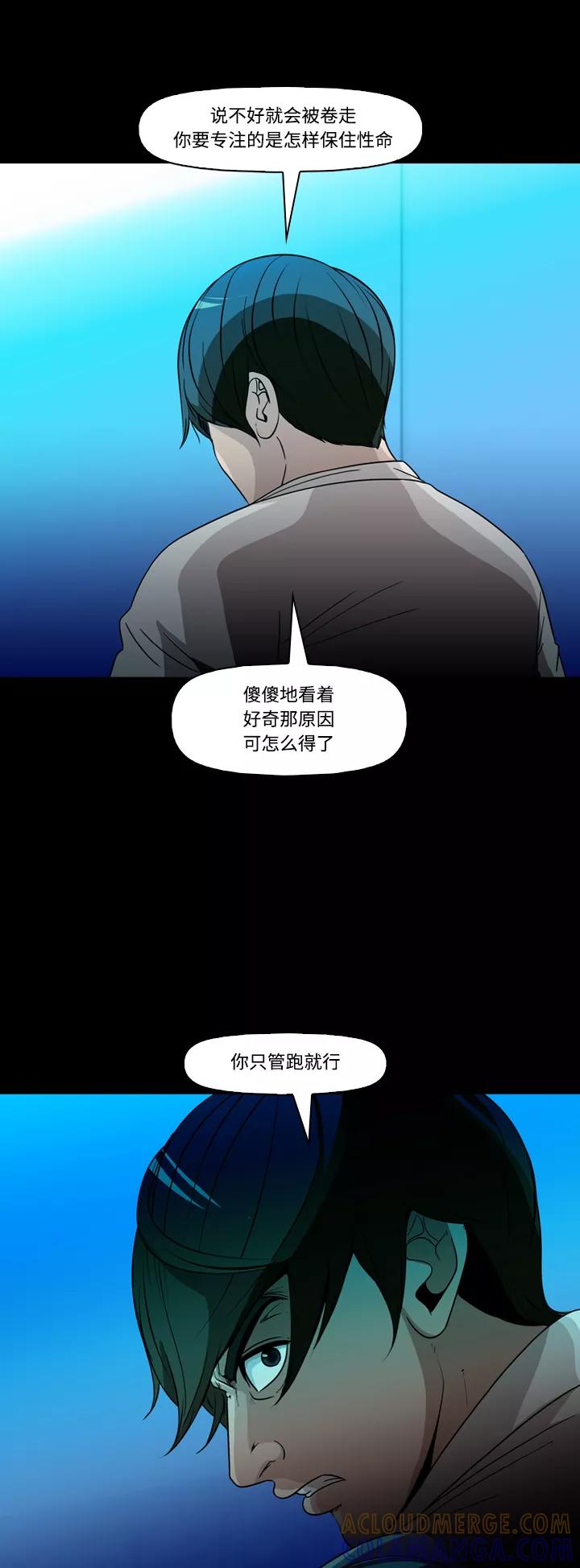 《记忆操纵师》第71话 第13页