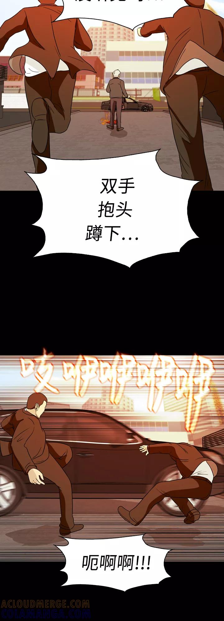 《记忆操纵师》第71话 第40页