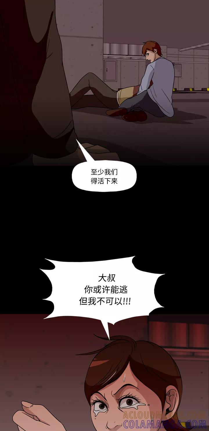 《记忆操纵师》第72话 第19页