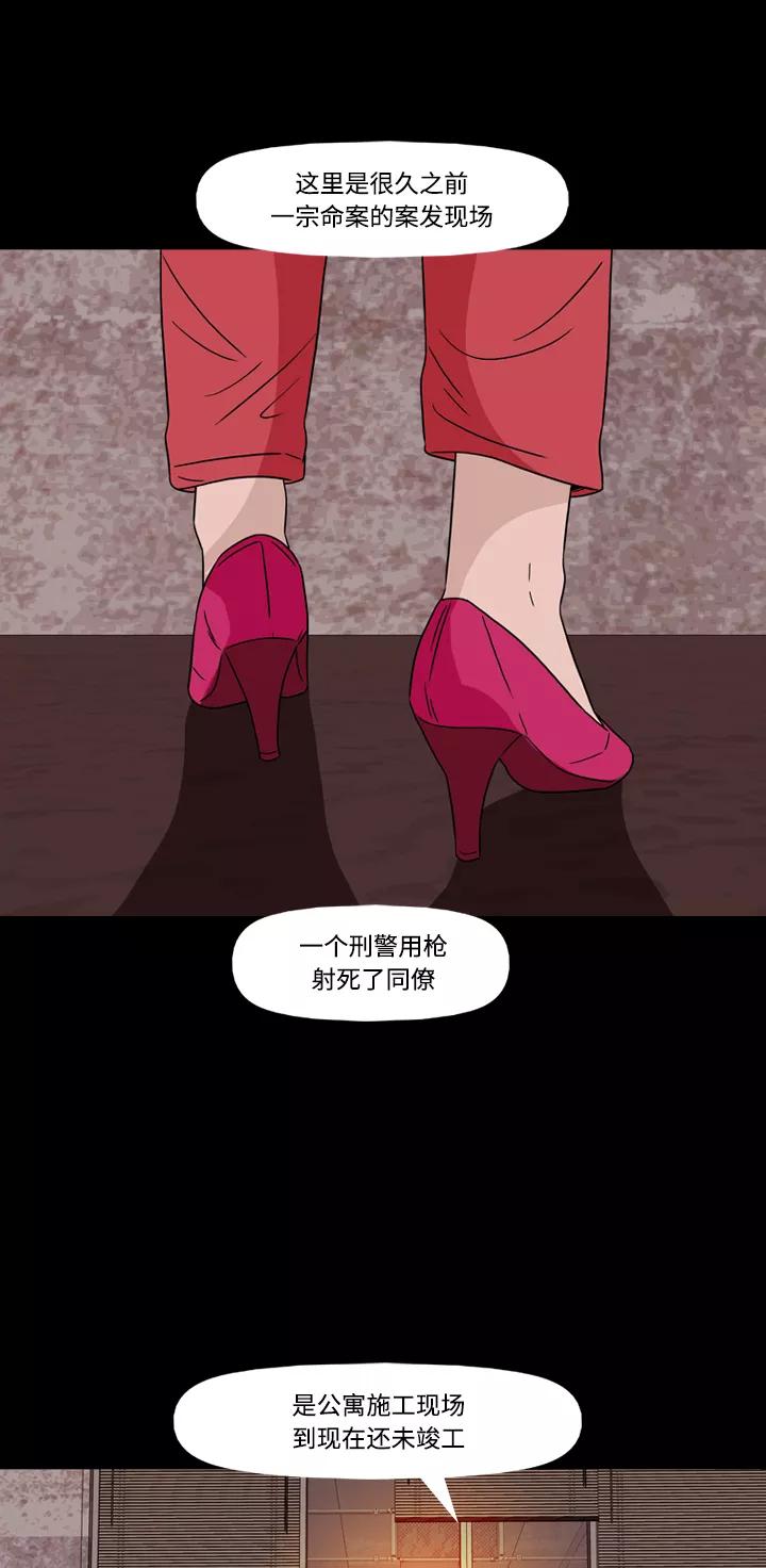 《记忆操纵师》第72话 第35页