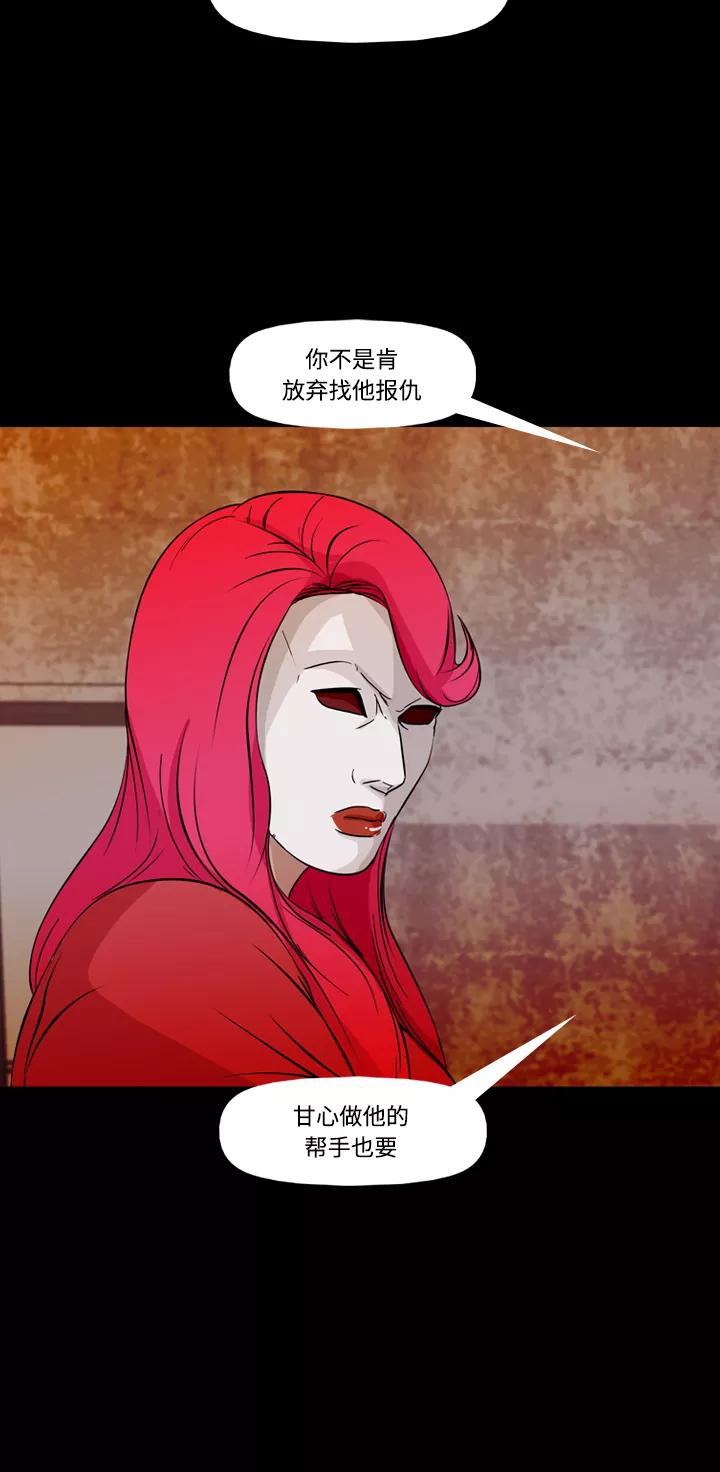 《记忆操纵师》第72话 第42页