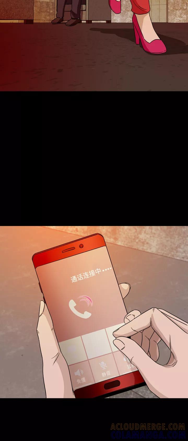《记忆操纵师》第72话 第52页