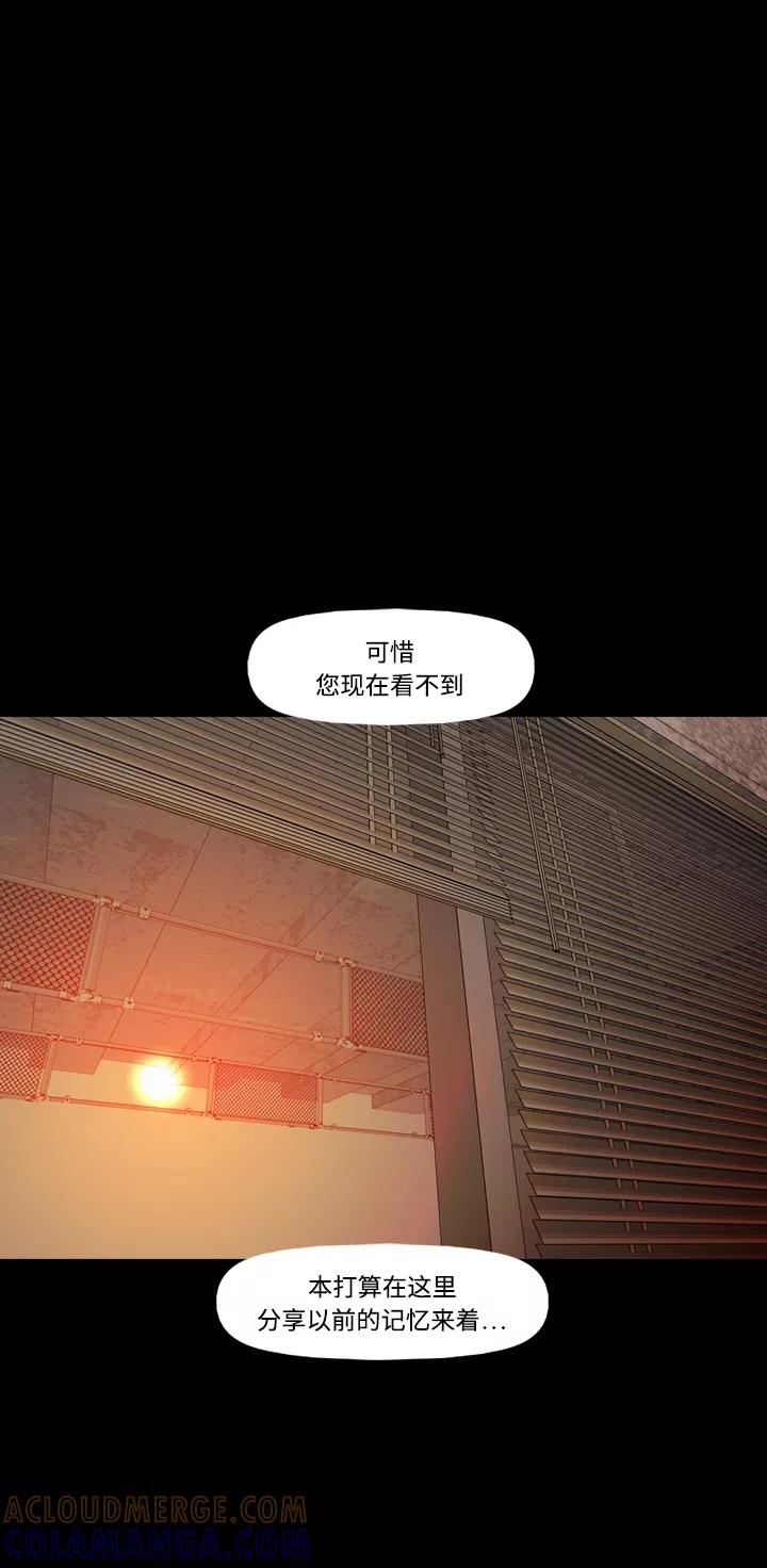 《记忆操纵师》第72话 第34页