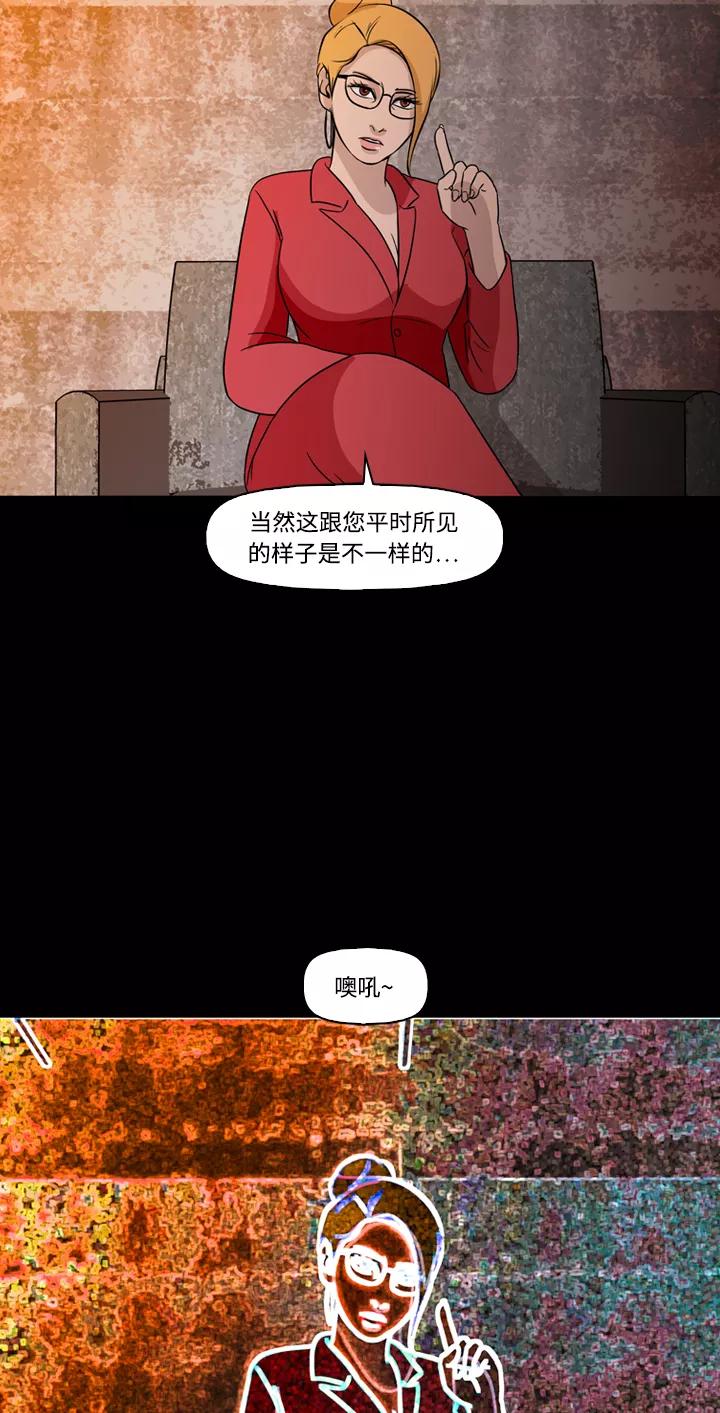 《记忆操纵师》第73话 第18页