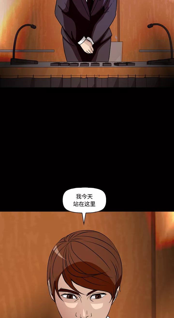《记忆操纵师》第73话 第35页