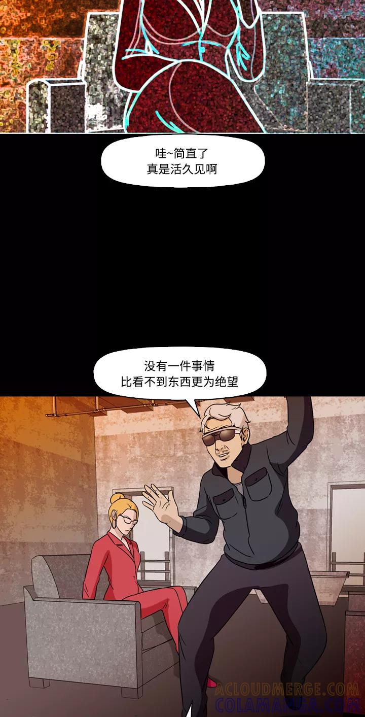 《记忆操纵师》第73话 第19页
