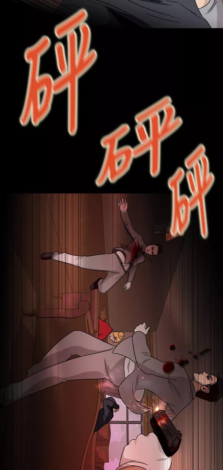 《记忆操纵师》第73话 第50页