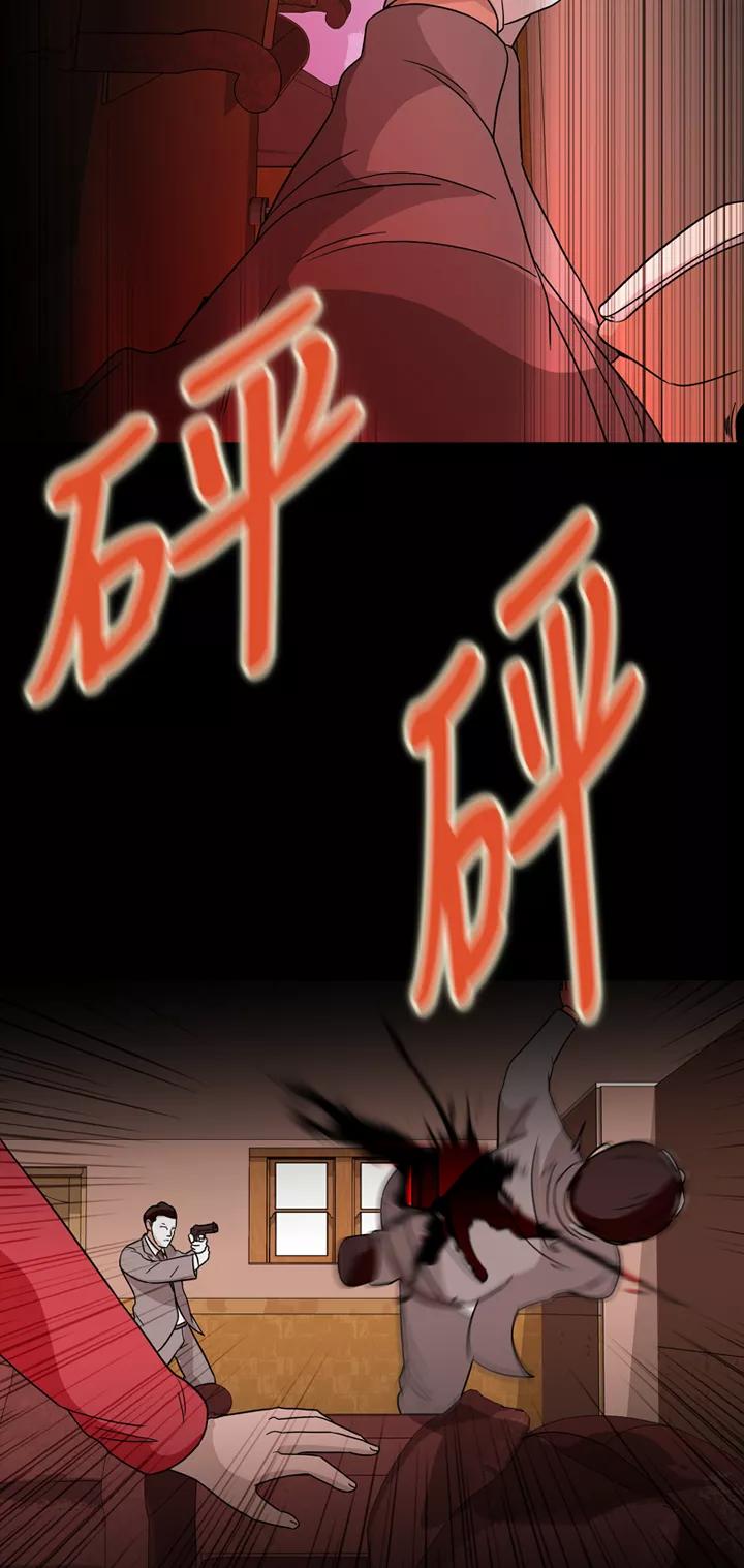 《记忆操纵师》第73话 第51页