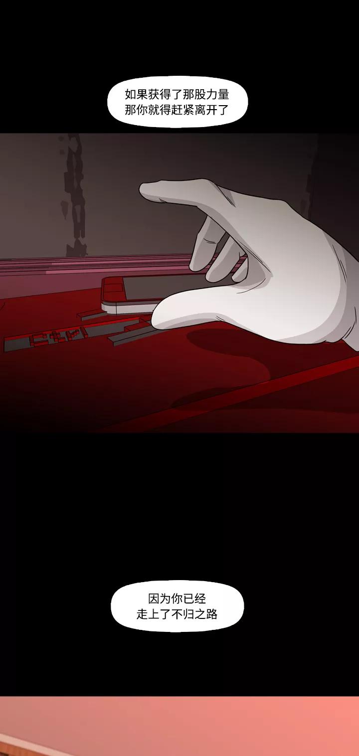 《记忆操纵师》第73话 第56页