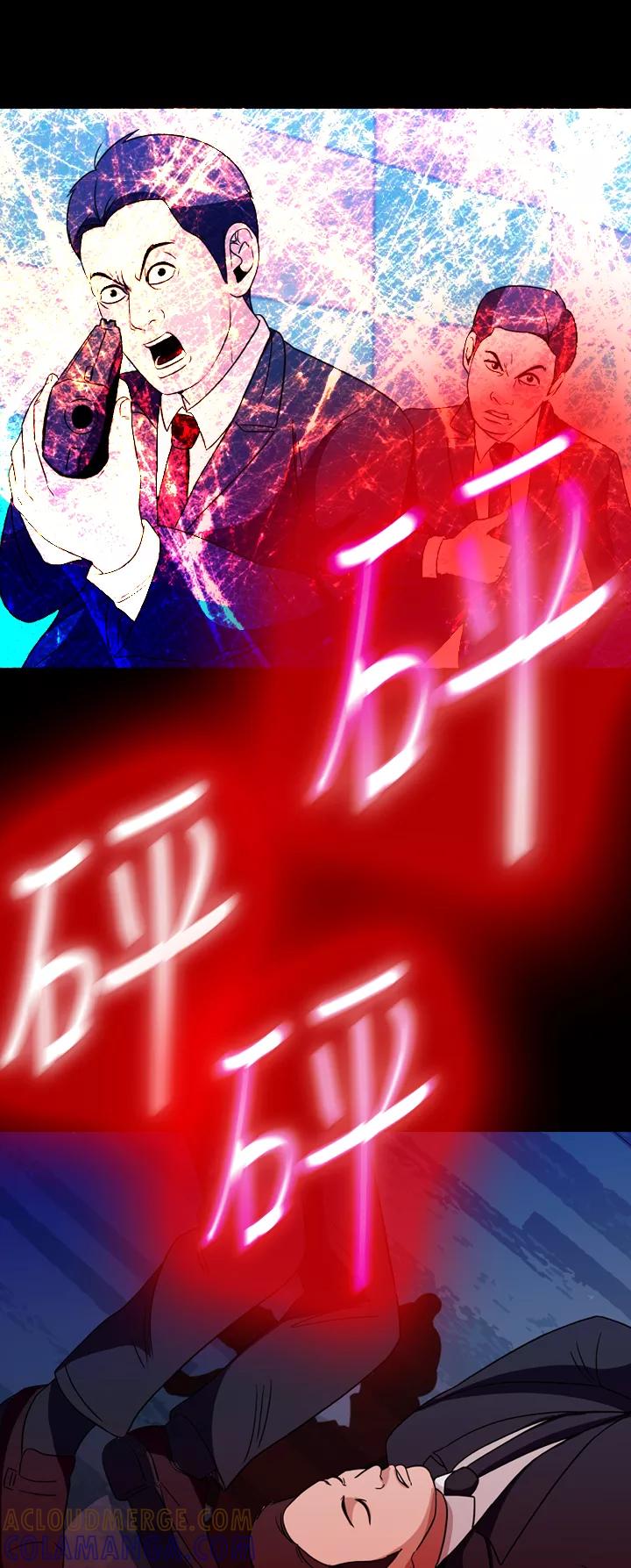 《记忆操纵师》第74话 第37页