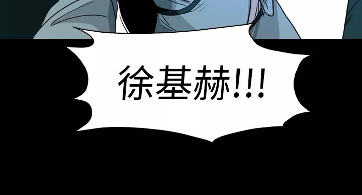 《记忆操纵师》第74话 第42页