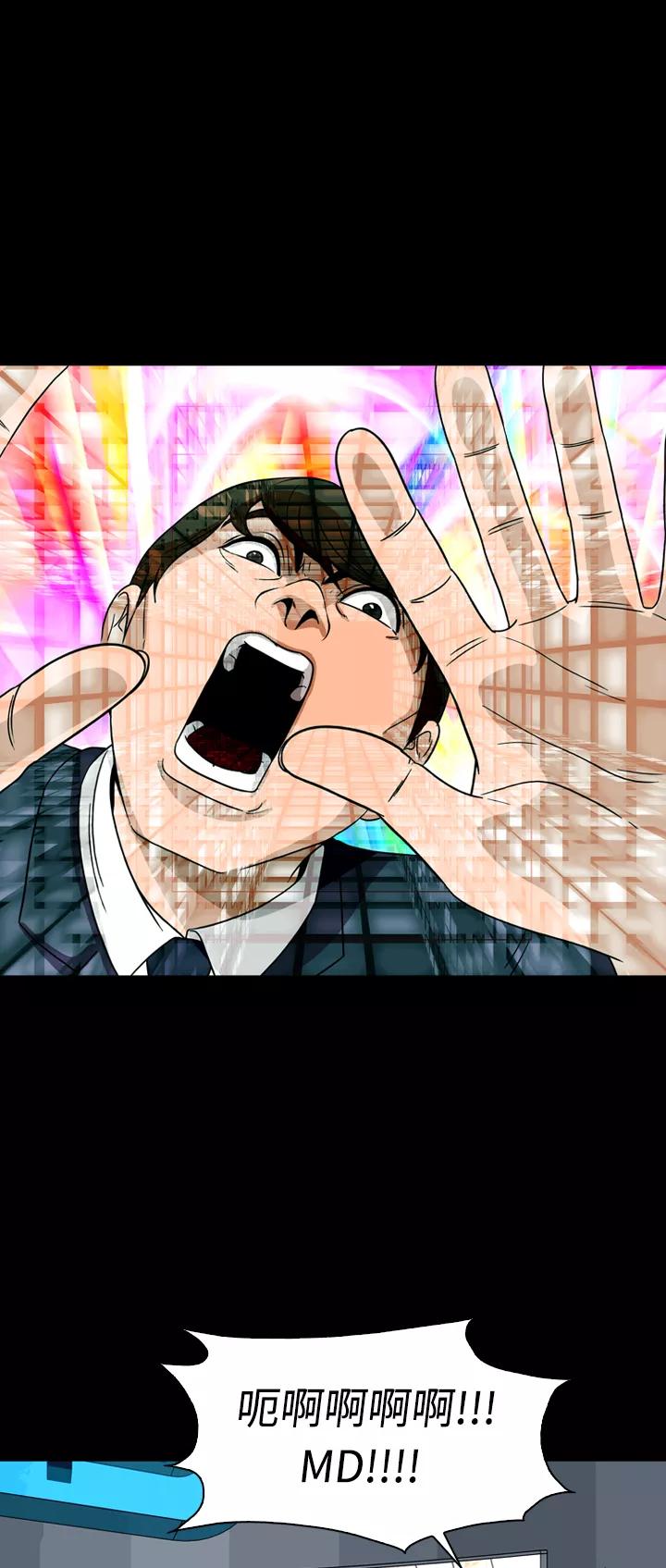 《记忆操纵师》第74话 第29页