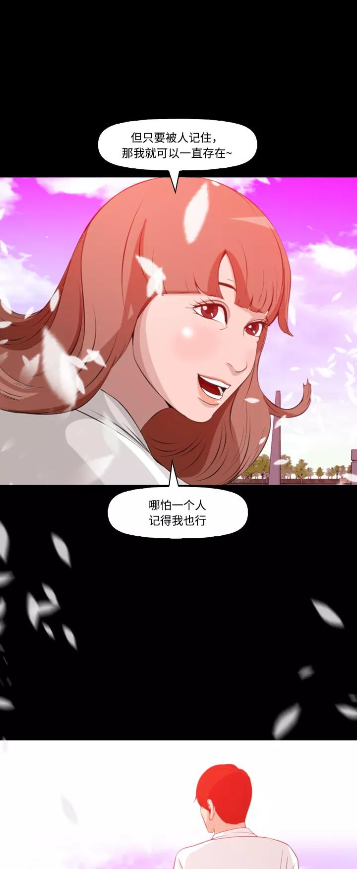 《记忆操纵师》第75话 第36页