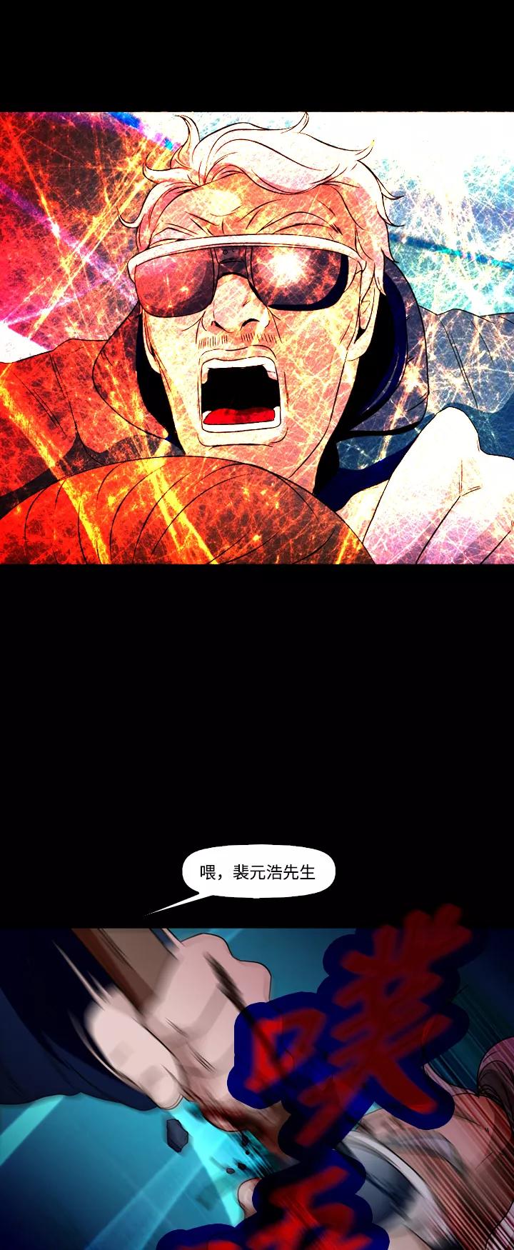 《记忆操纵师》第75话 第18页