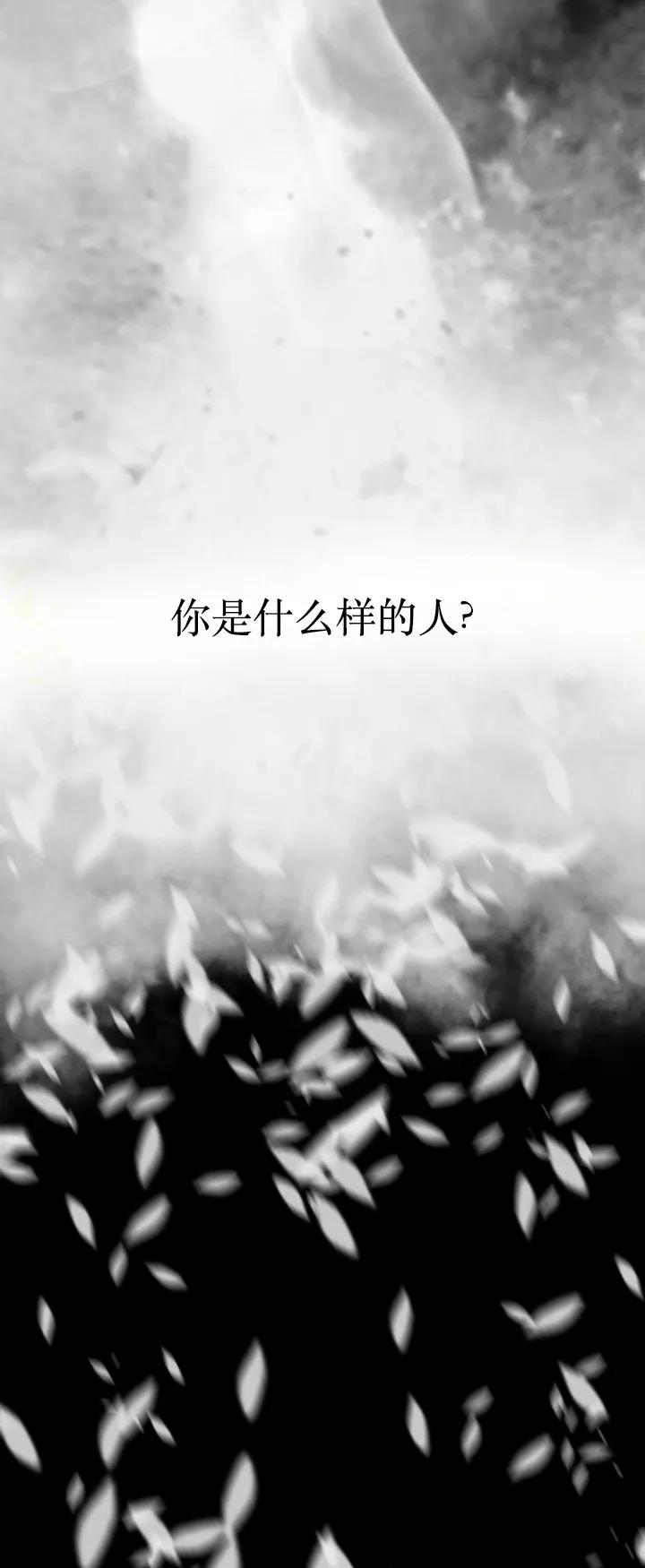 《记忆操纵师》第75话 第33页