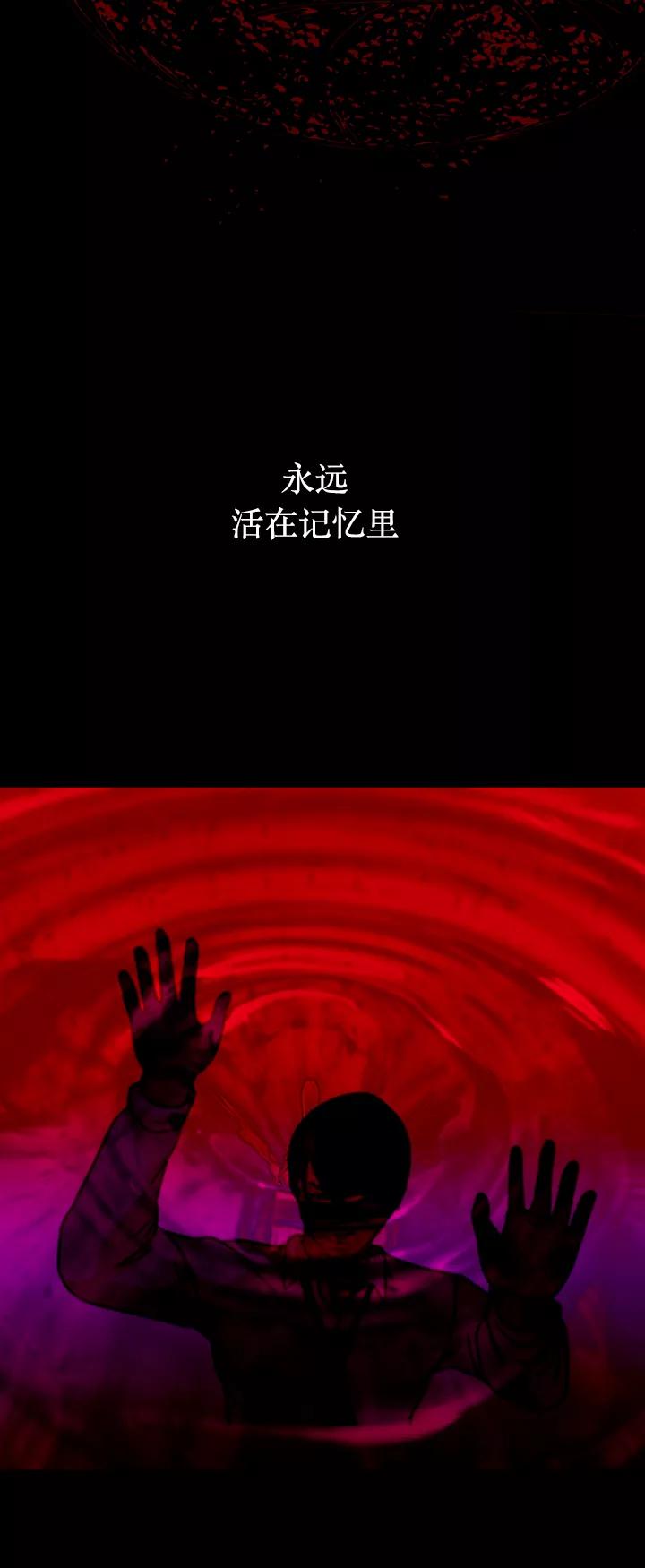 《记忆操纵师》第75话 第57页