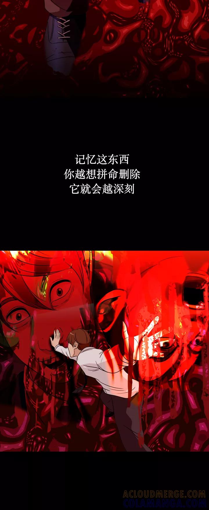 《记忆操纵师》第75话 第55页