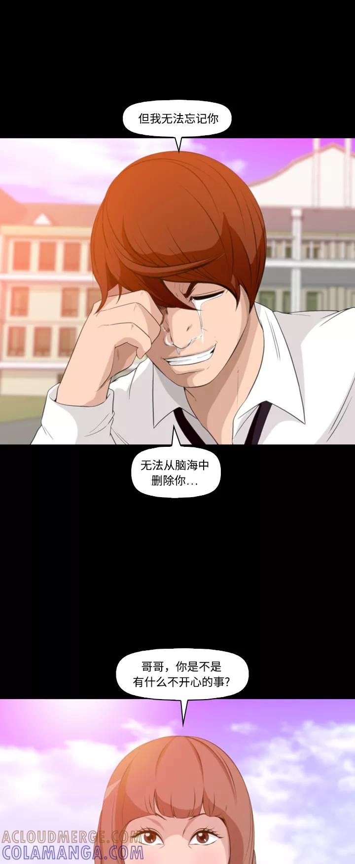 《记忆操纵师》第75话 第40页